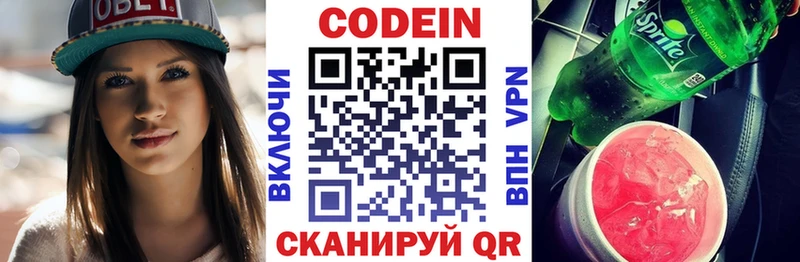 omg вход Кохма Codein Purple Drank