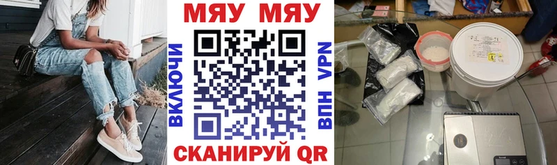 Меф мяу мяу  Кохма
