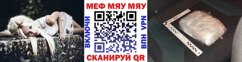 МЯУ-МЯУ mephedrone  Кохма 
